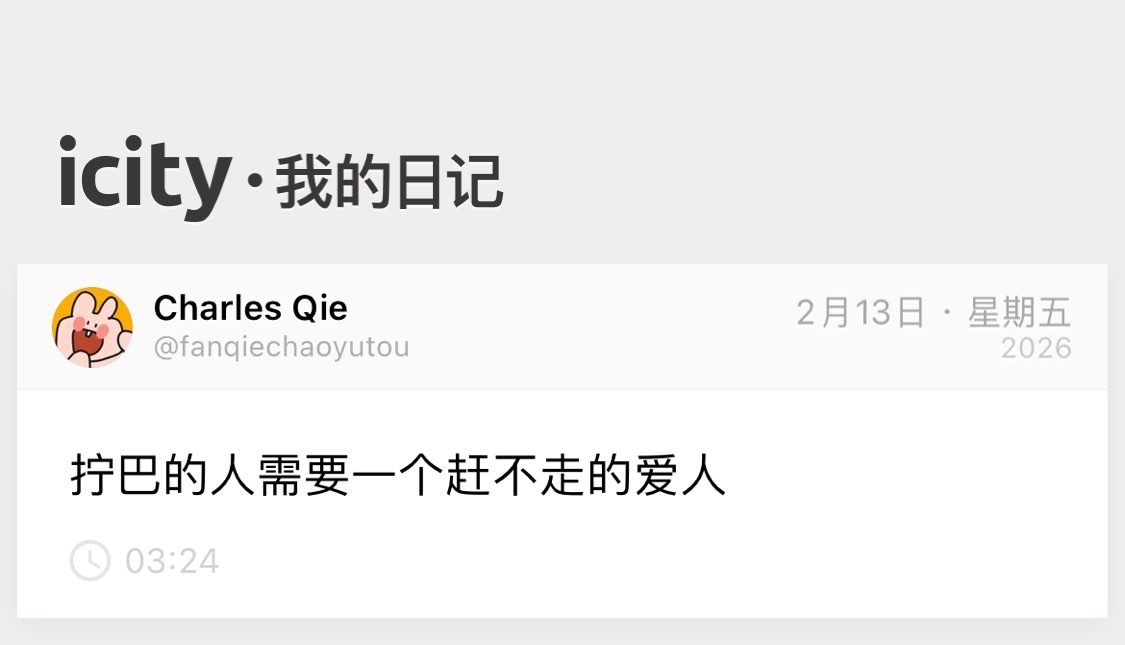 直到你读懂了我的隐喻🥲🥲🥲🥹 