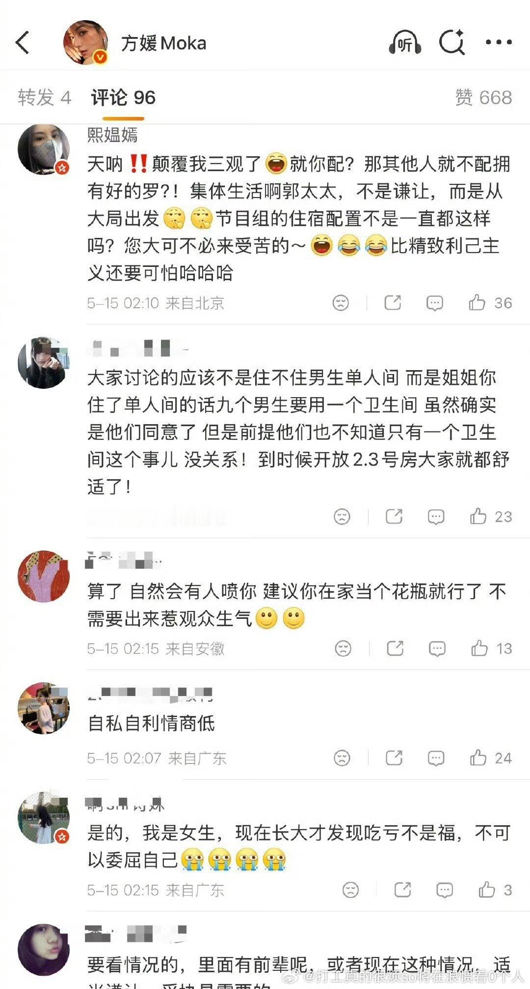 也30好几了挺年轻漂亮看着天王太多高情商好说话是对着天王的啊对你们你以为呢？