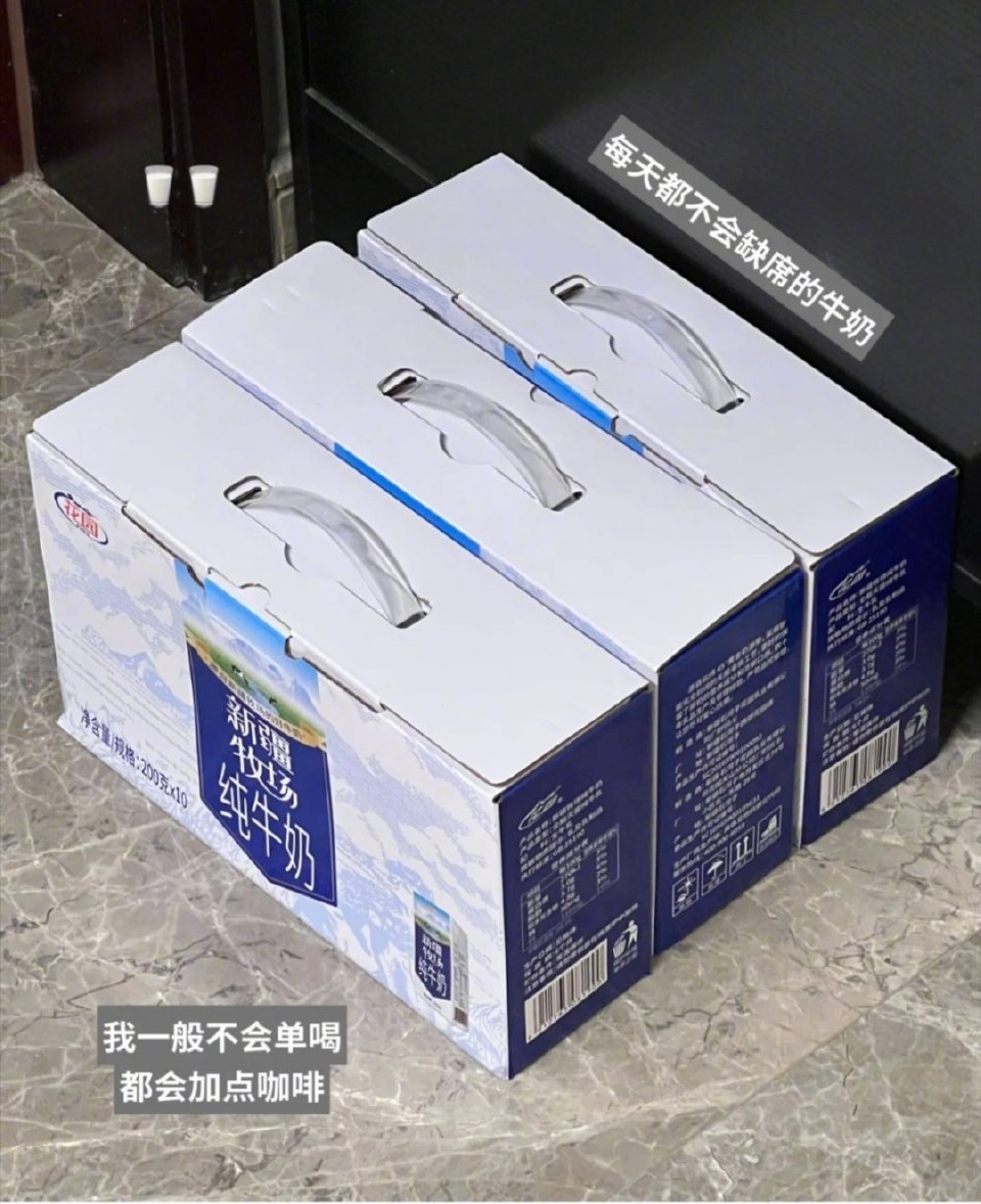 [酷]  [亲亲]  五箱共五十盒花园！！纯牛奶！才87…[吃惊]  [喵喵] 