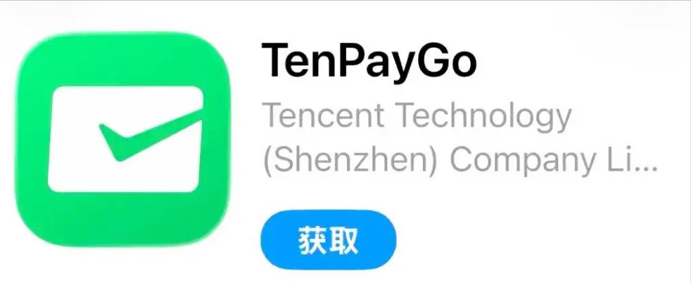 老外来华不用愁！腾讯内测TenPayGo，老外刷国际卡直接付微信商户。带外国朋友