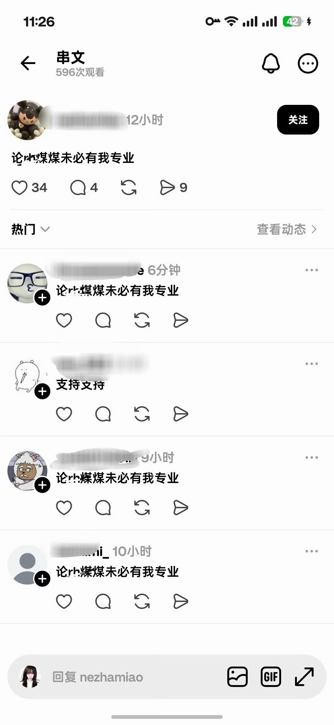 金钟仁转学者言论引争议 我不知道金钟仁和金钟仁fs这是咋了