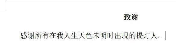 被这些毕业论文致谢震撼到了 