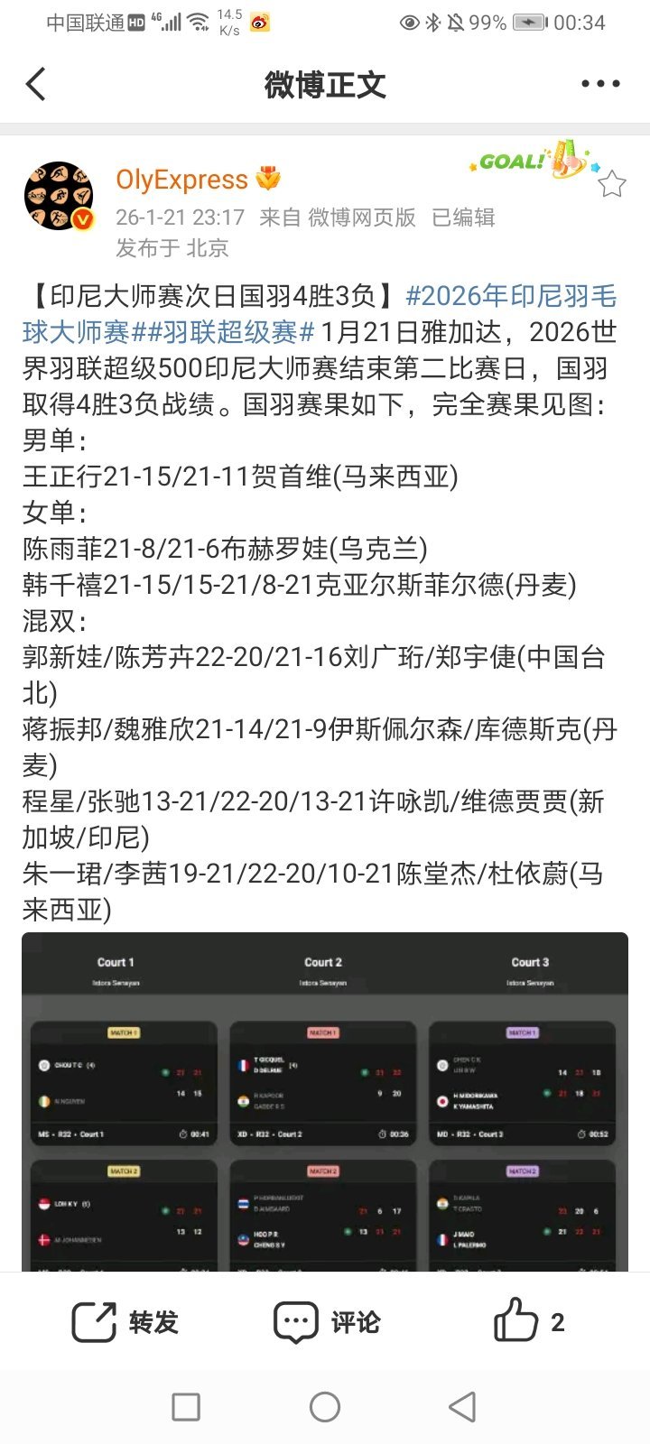 2026年1月22日-2025-2026CBA常规赛第18轮(第一阶段第18轮)