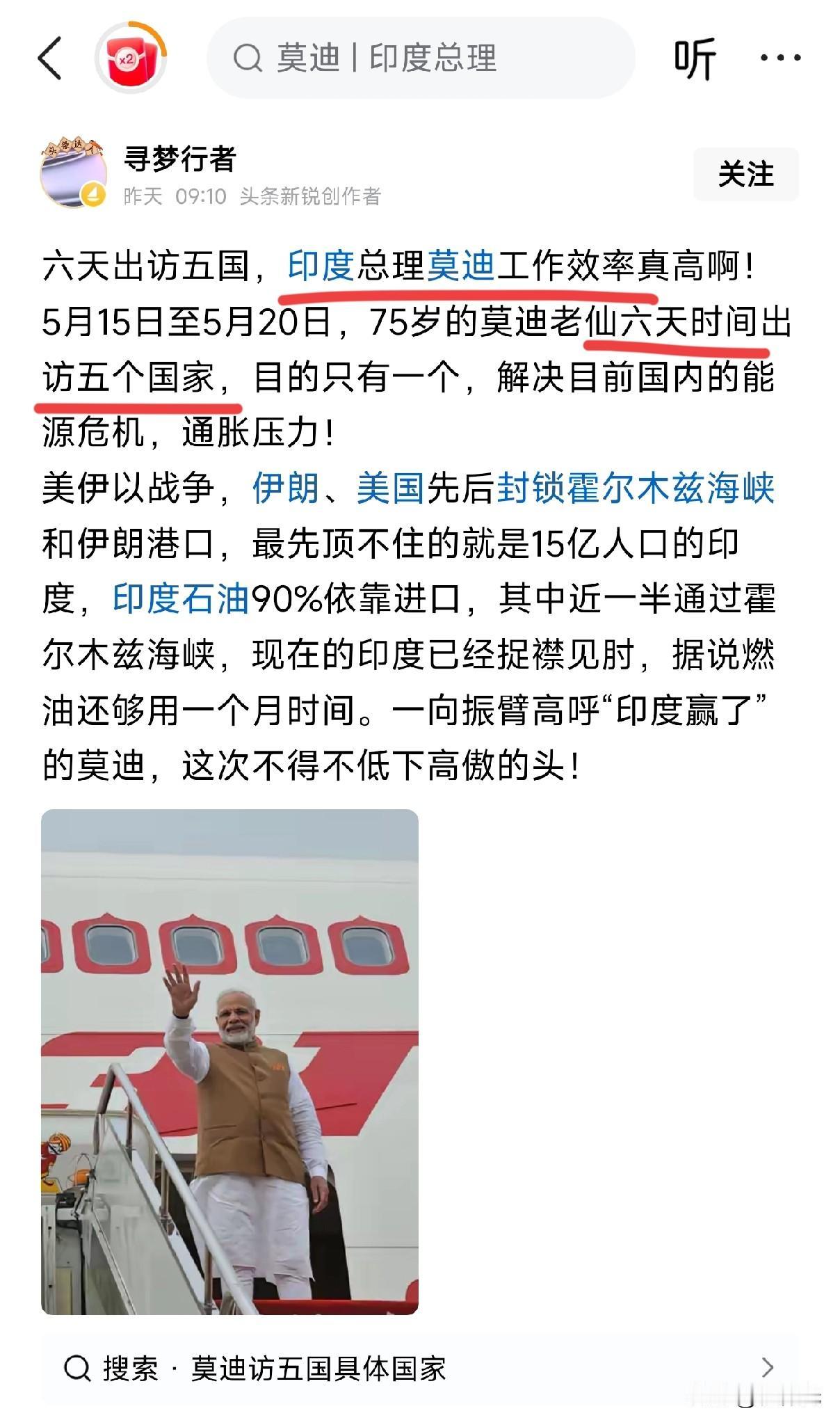 老仙是有些嫉妒了，旁边大国是都来朝圣，美，俄，法，德，巴，伊……轮流的来都不停歇
