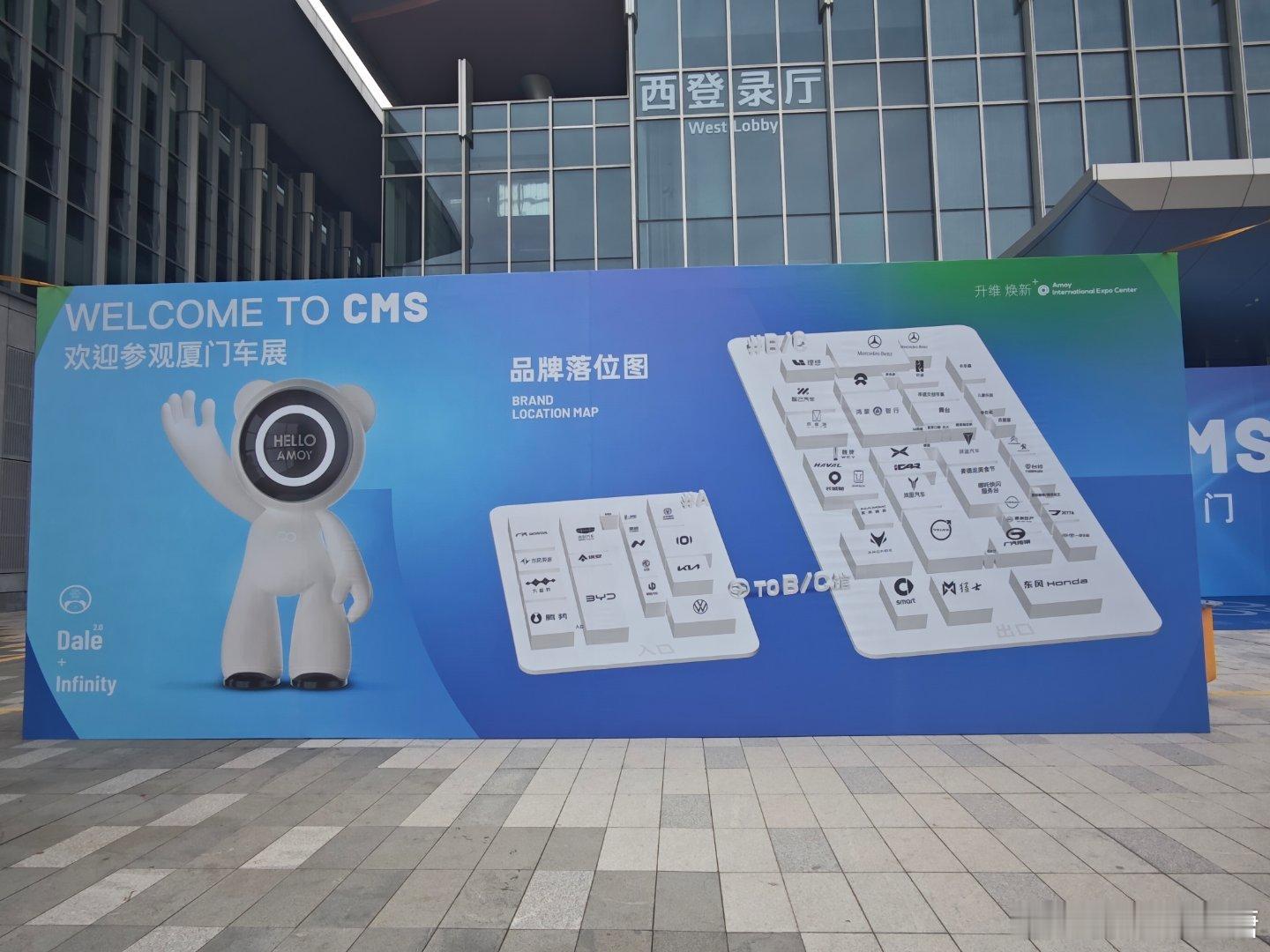 感受一下CMS厦门车展cms厦门车展生活手记  ​​​