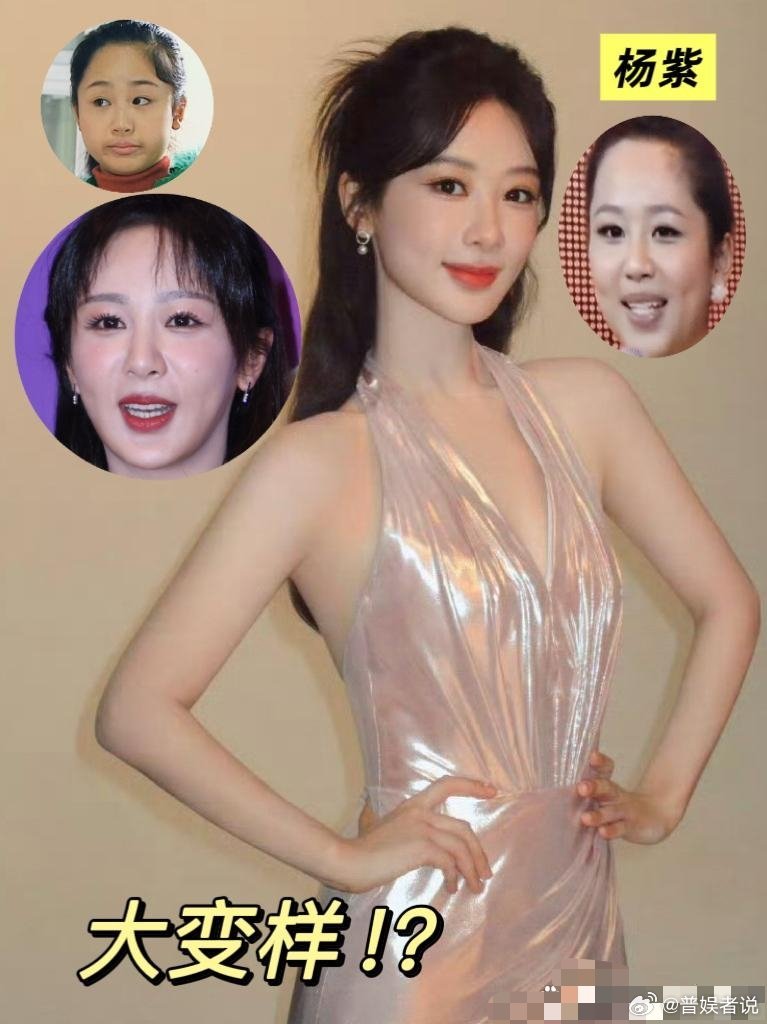 杨紫的脸动过吗？30多岁还能逆生长？感觉杨紫真是一路被看着长大的，谁小时候没看过