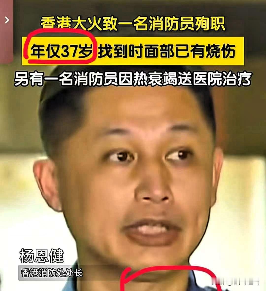 目前香港传来最痛心的消息，
不是烧掉了多少财产，
也不是牵连到了多少家庭，而是一