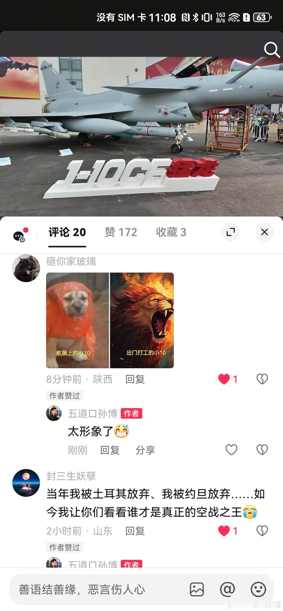 关于歼10系列，网友们都太有才了[哈哈][哈哈][哈哈]巴基斯坦击落6架印度战机