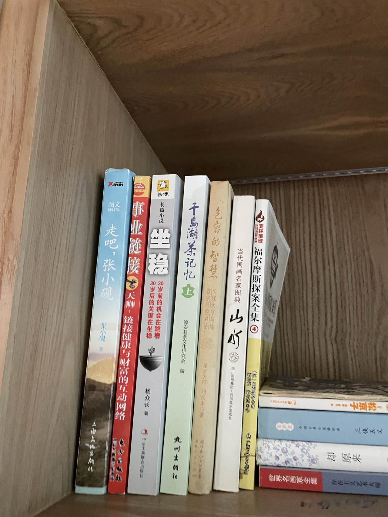 酒店挑的书风格好丰富！
张小砚的游记、职场成长、茶道美学、侦探推理都齐了

有我