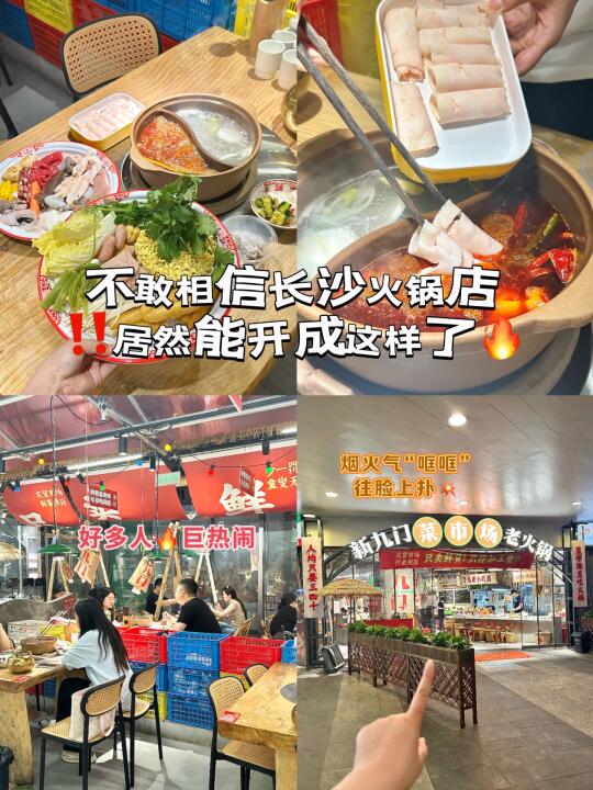 在长沙居然能吃到这么地道的🍲重庆味火锅？