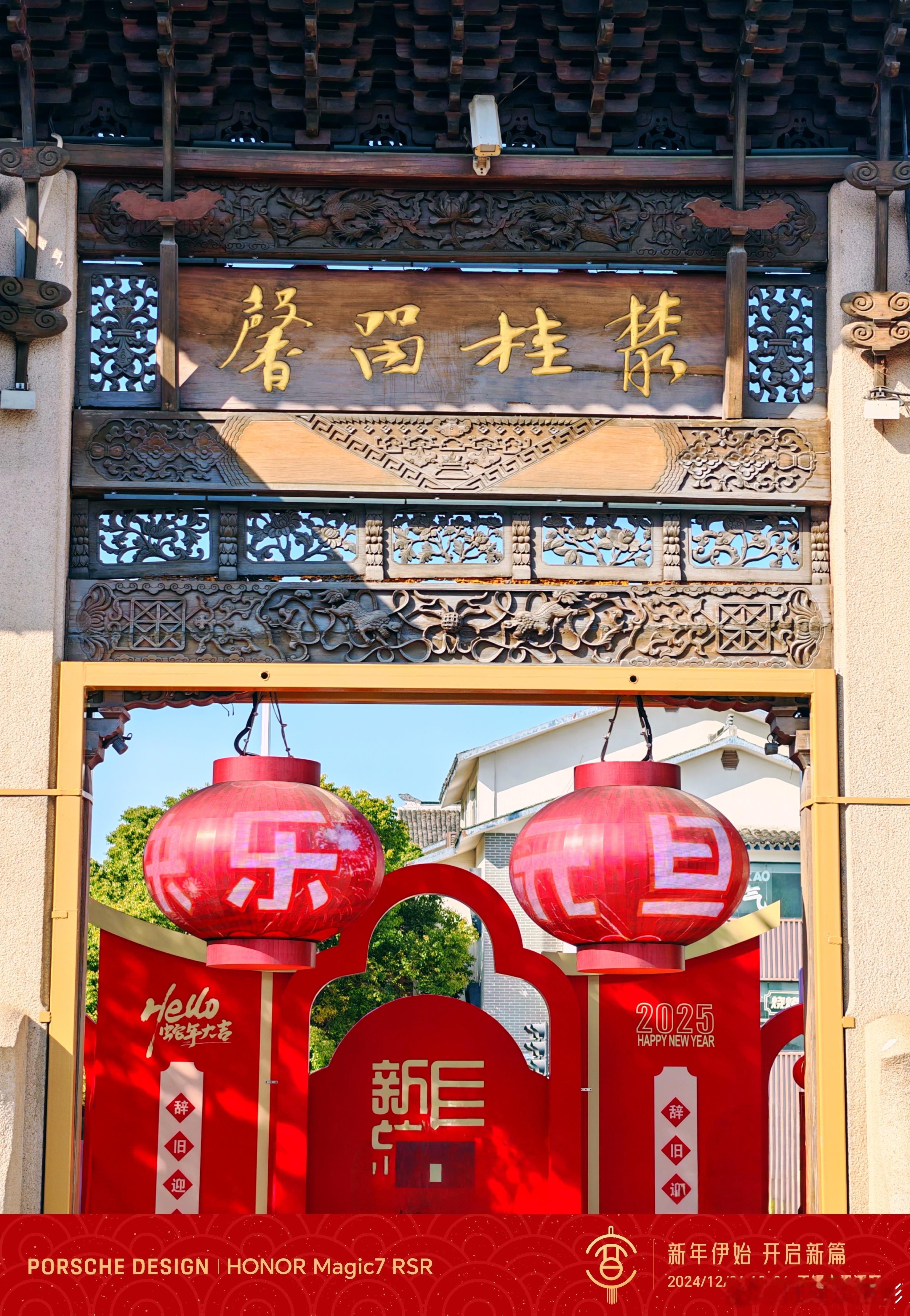 新的一年到来之际，中国新年的大门为您带来满满的福气。 这里便是举办2025年央视