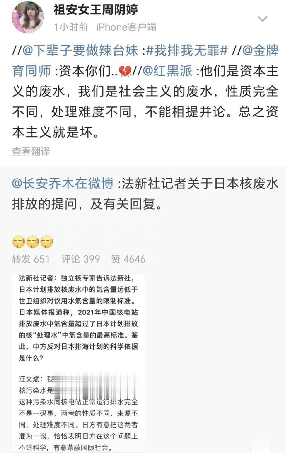 听说你们日本花了700亿日元处理核污染水负面信息，真的是阔绰啊，关键是太浪费了。