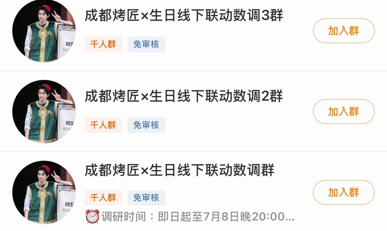 ohmygod你吓到我了 成都的鱼即将迎来一场浩劫 