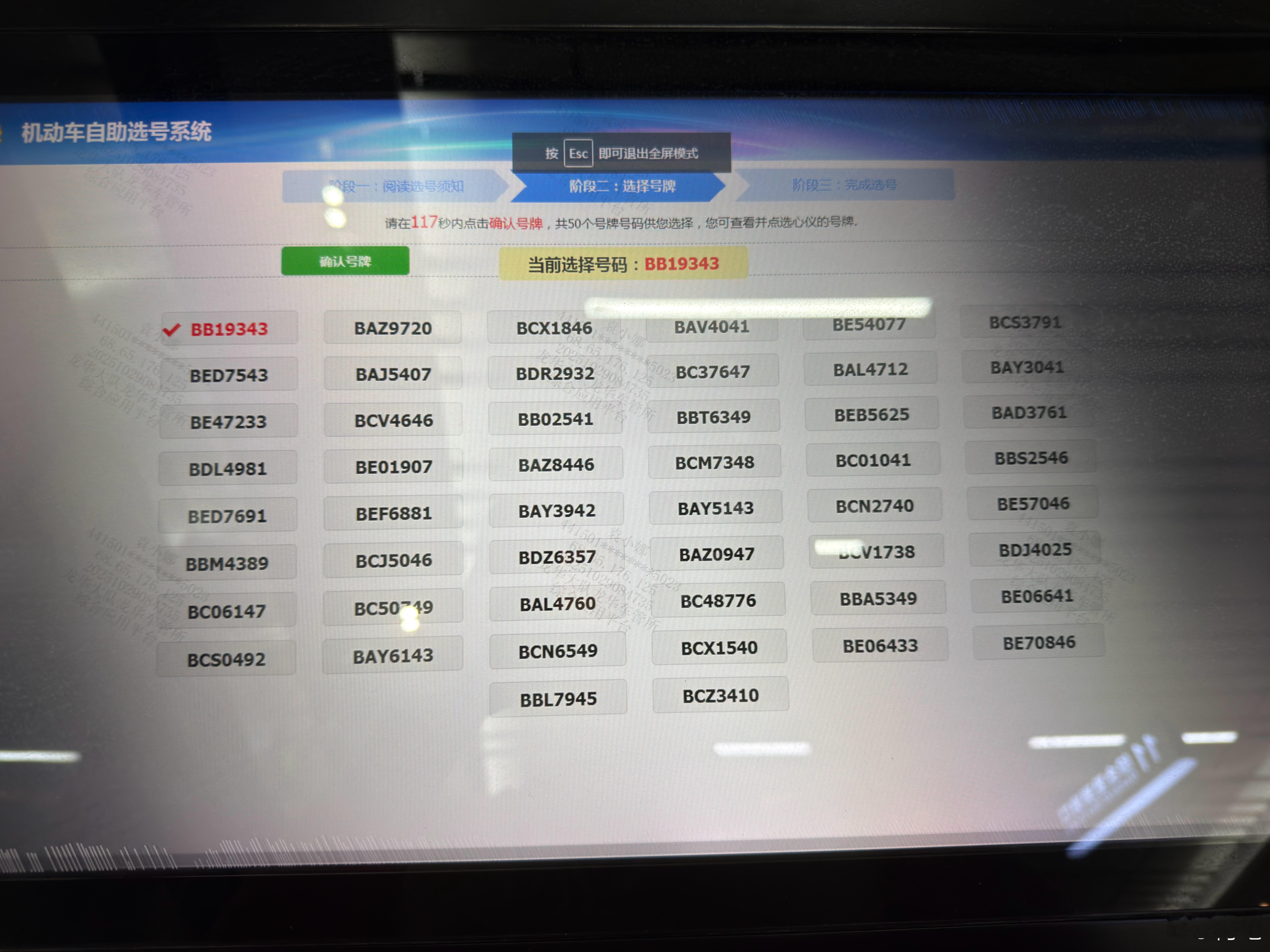 来，各位老板，帮忙给小米YU7选个号？在线等，挺急的。 ​​​