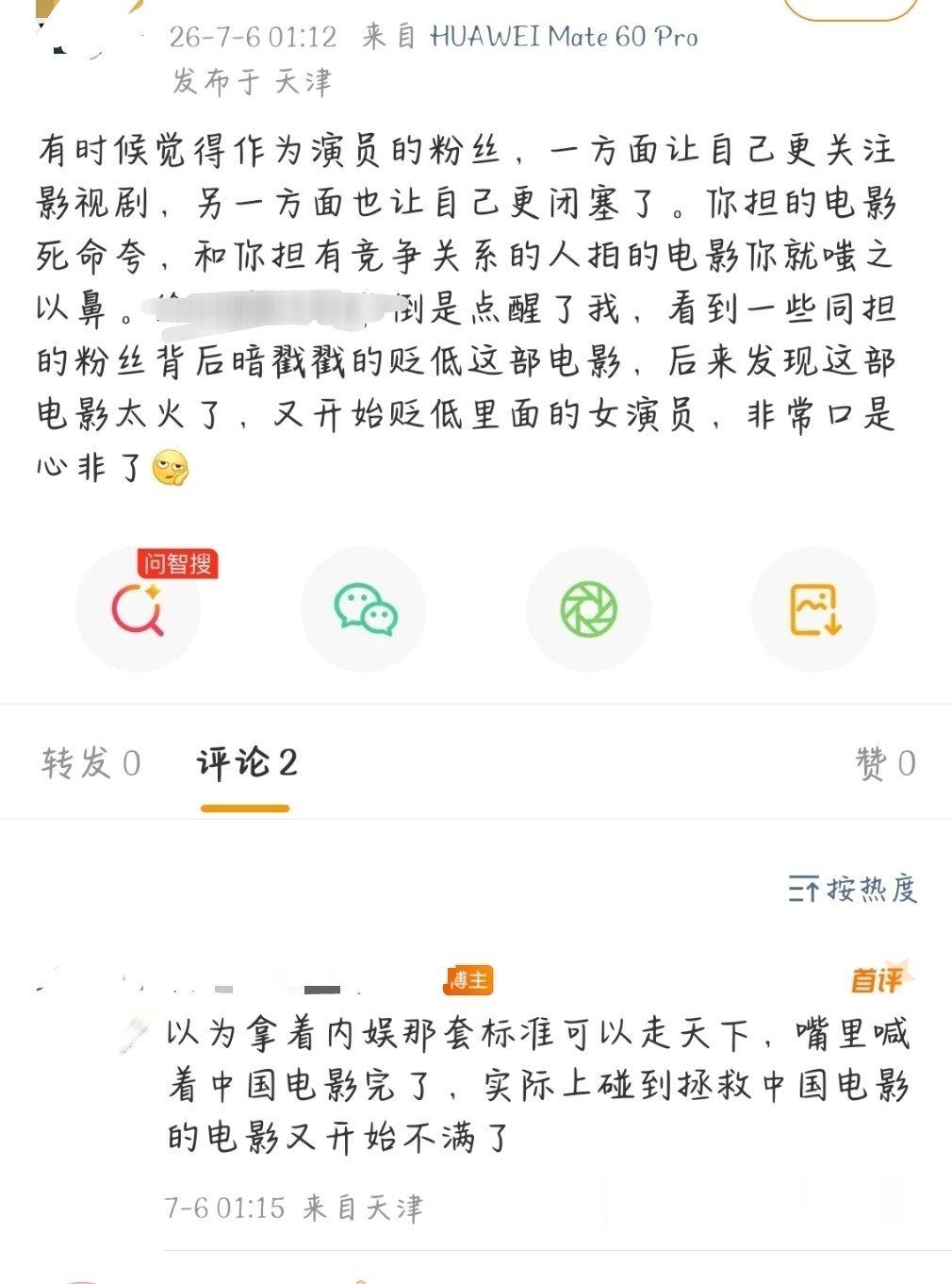 有人类看得懂这母的在虚空索敌什么吗？找到真心肝也是发狠了忘情了，谁阴阳你真心肝请