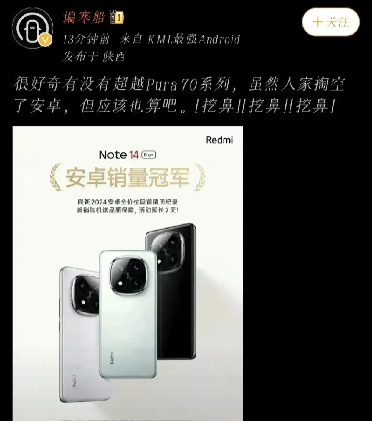 低端成了？某千元机销量比华为pura70更高？

有这种不要碧莲的人摇旗呐喊，雨