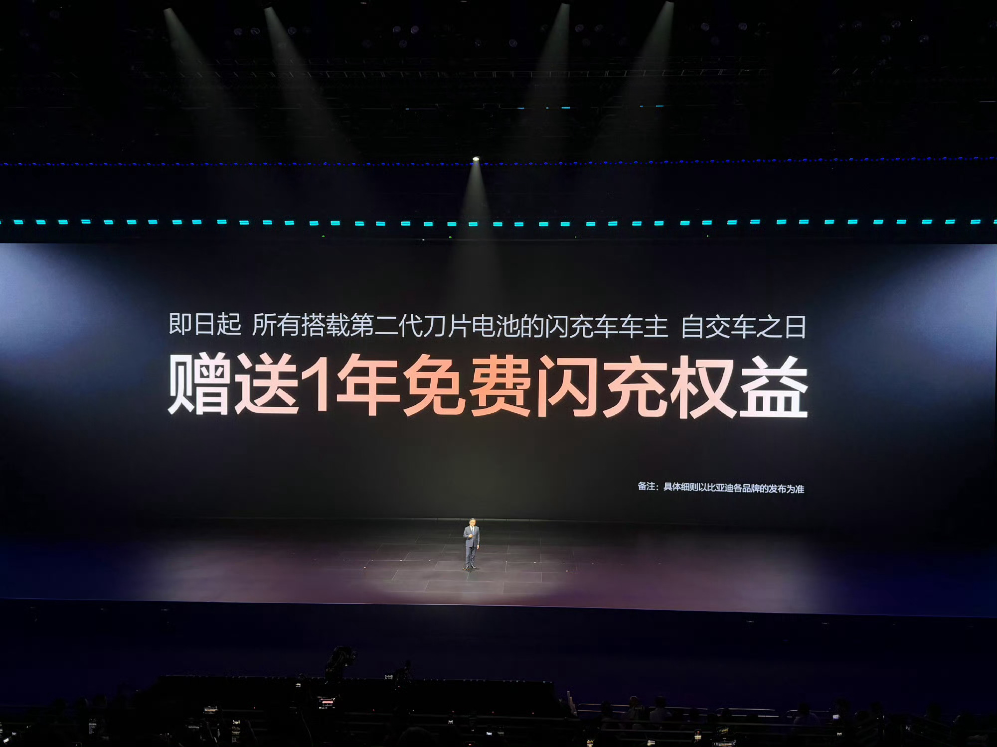 比亚迪今晚发布二代刀片及闪充这波真的佩服比亚迪，今年年底前建成20000坐闪充站