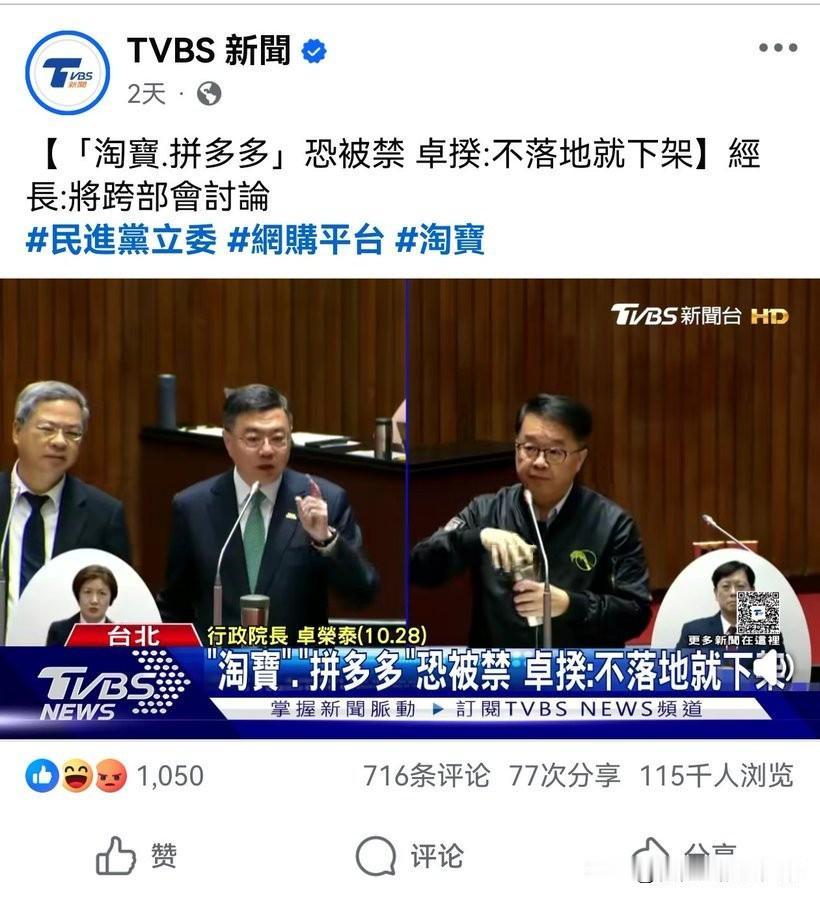 真是笑死我了🤡
民进党以大陆的猪肉产品有猪瘟为由，计划禁淘宝和pdd🤡
拜托