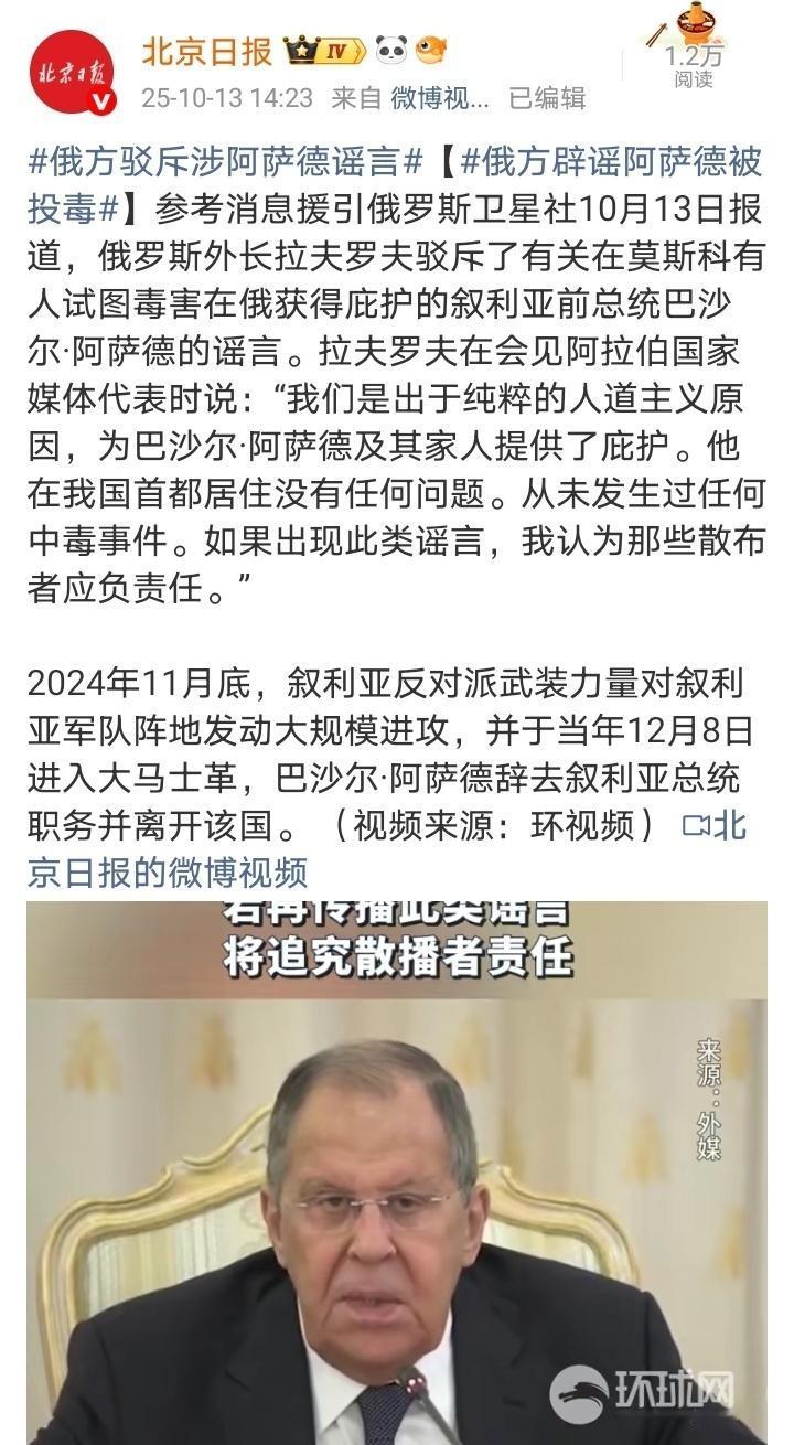 俄外长说阿萨德中毒是造谣
@今日俄罗斯RT 怎么办