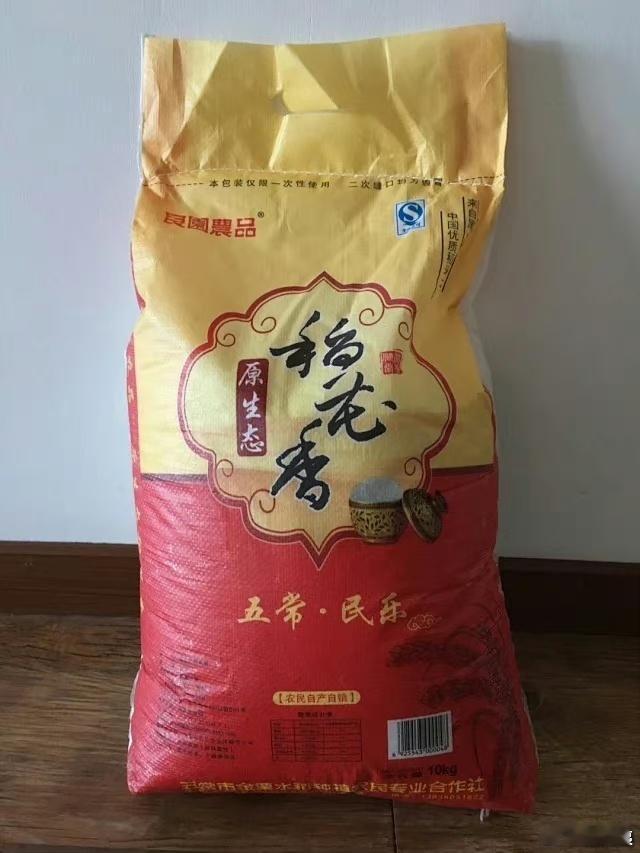 【2026新米来了！】大家好，我有一个微店，代购五常稻花香大米。从2014年开到