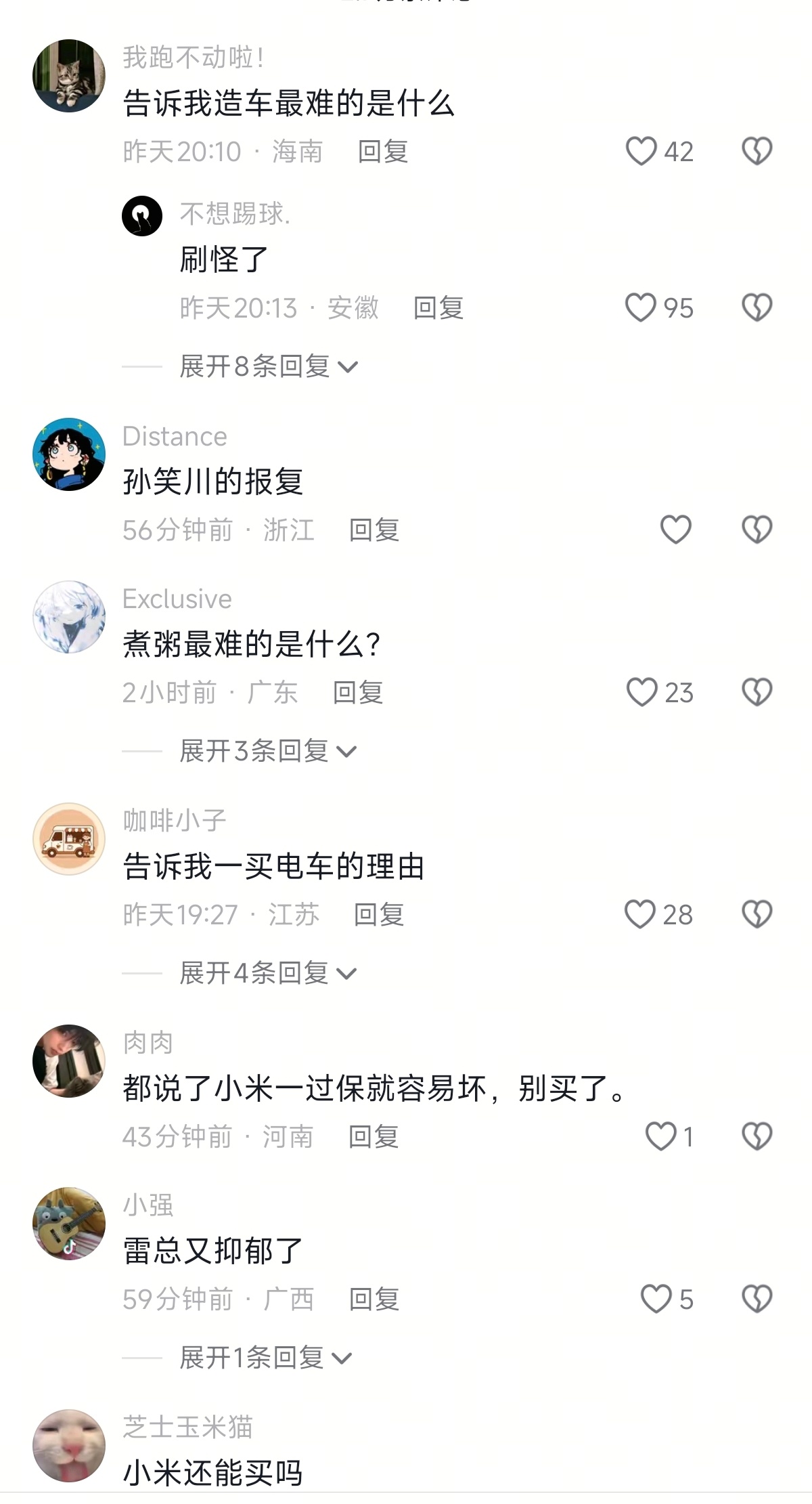 雷军说，有黑水军在抹黑他、抹黑小米，一些网友不相信，认为这是危言耸听，认为都是小
