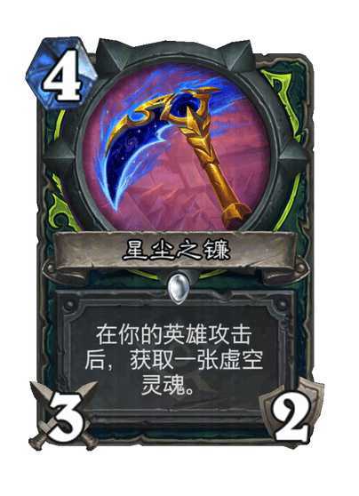 炉石传说 恶魔猎手传说随从，6费1/1预备。突袭。在你召唤一个恶魔后，获得其属性
