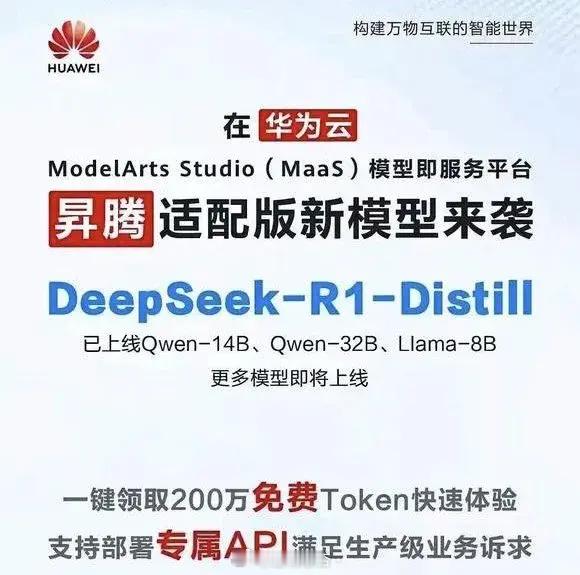 DeepSeek 的确在 NvidiaH800 上进行了训练，但正在华为icon