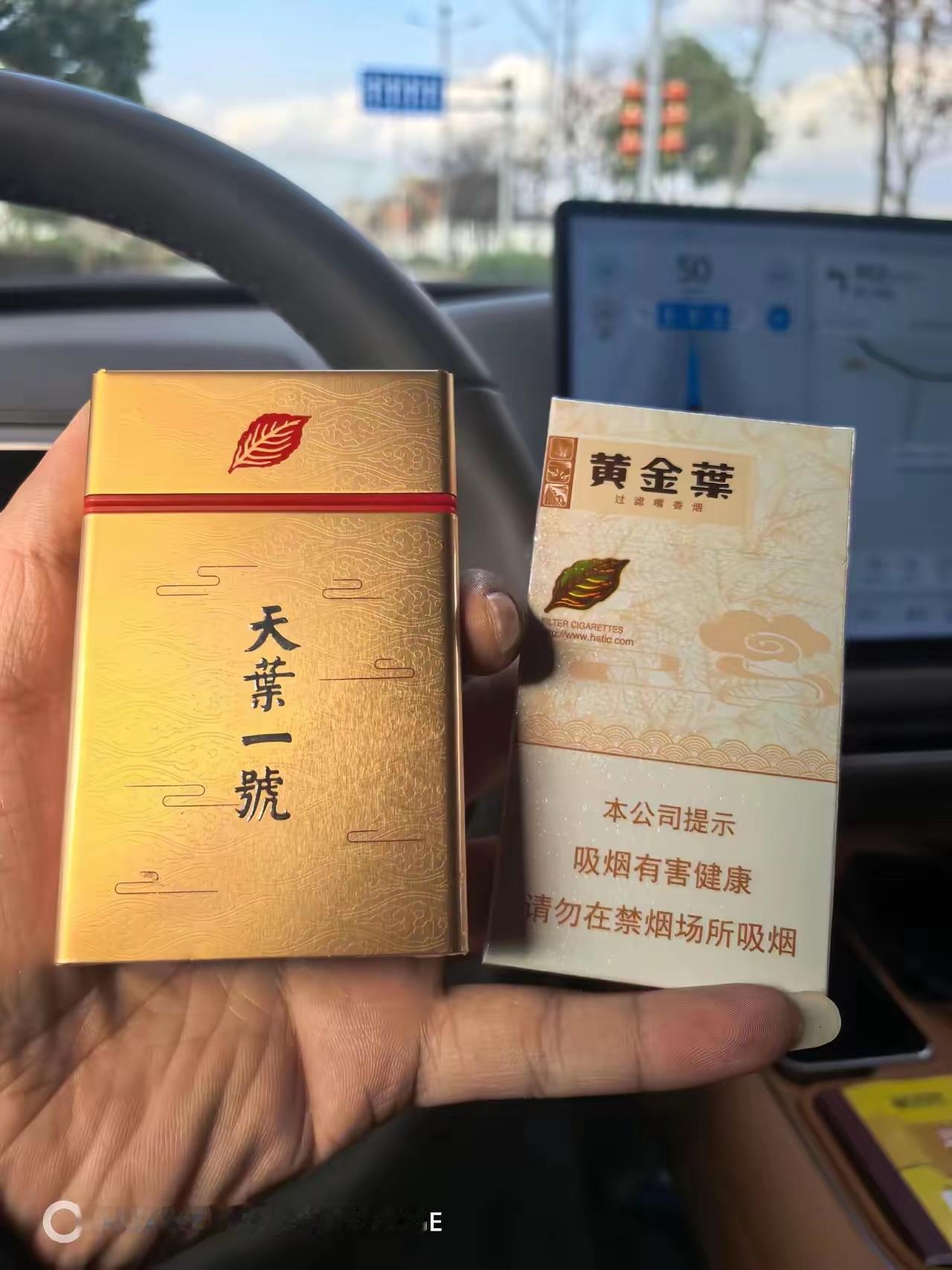 我是浙江人，黄金叶我抽过，旁边这个是什么香烟没有见到过