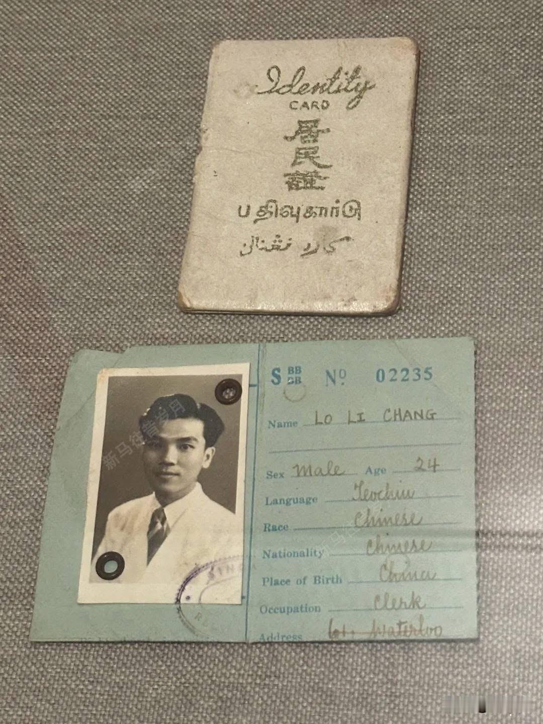 这张图片展示的是一份具有历史价值的新加坡/马来亚时期的身份证（Identity 