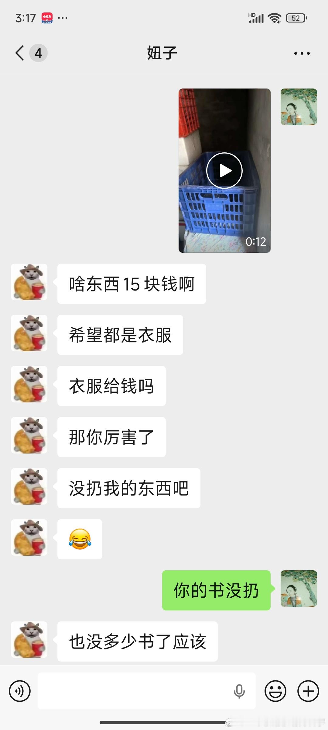 我昨天说收拾小屋，到了也没收拾，我本来打算睡午觉起来再收拾的，结果妞子姑姑给我打