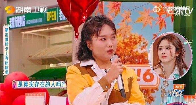 #李雪琴骗过了全场# 哎呀，李雪琴这操作也太有趣了吧！卧底猜词游戏中故意反问，让