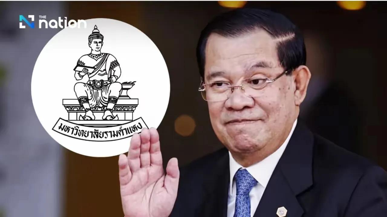 太尴尬啦，据报道，泰国兰甘亨大学决定立即撤销此前授予柬埔寨参议院主席洪森的荣誉哲