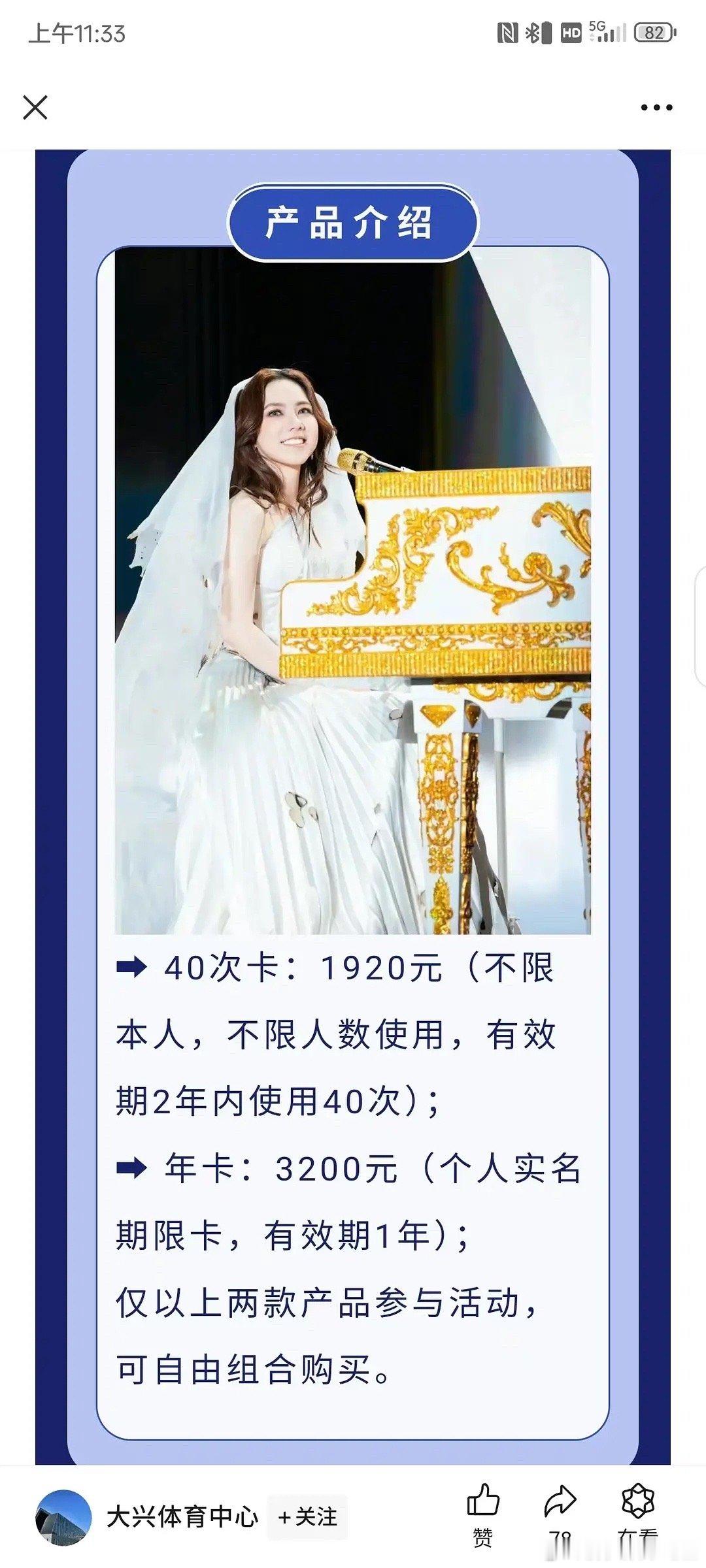 办健身卡送邓紫棋演唱会门票，演唱会市场已经糊成这样了? ​​​