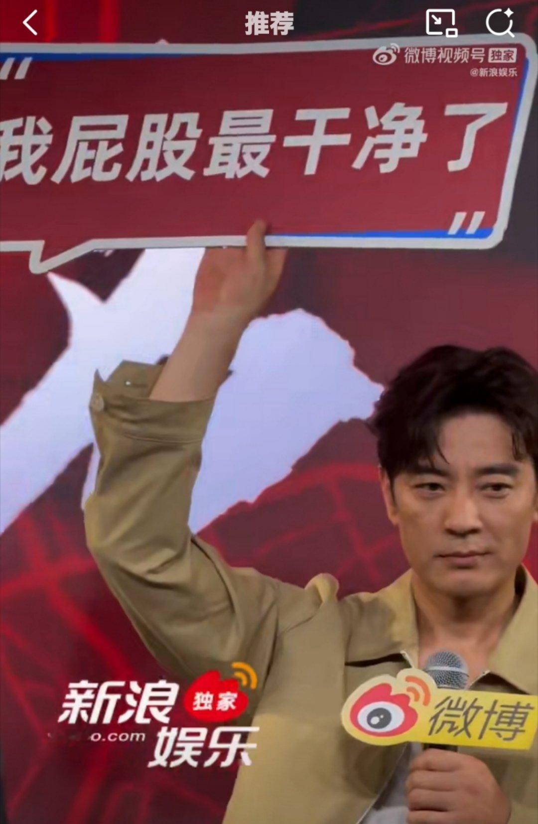 李光洁疑似被红登区做局了 ​​​