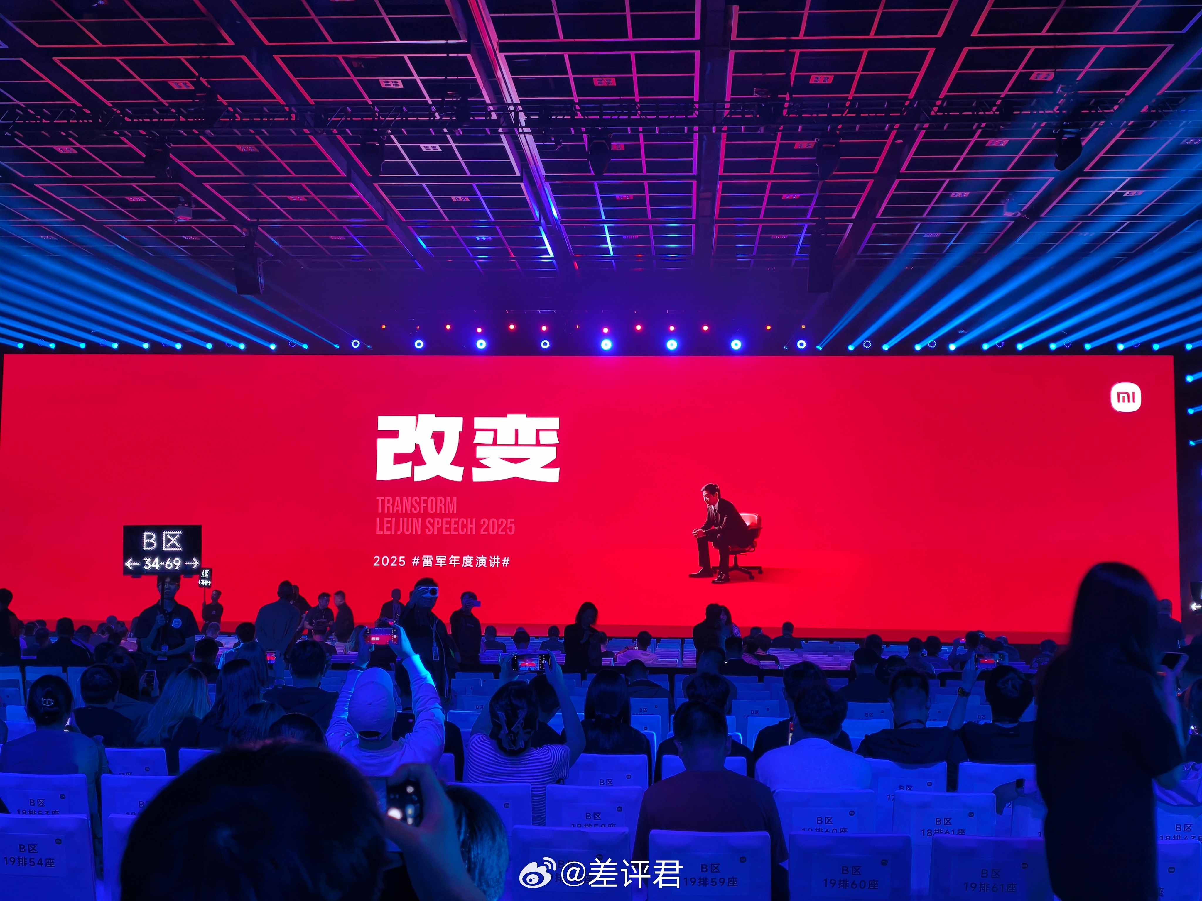 #差评在现场#  又来现场听雷军演讲了家人们[开学季] ​​​