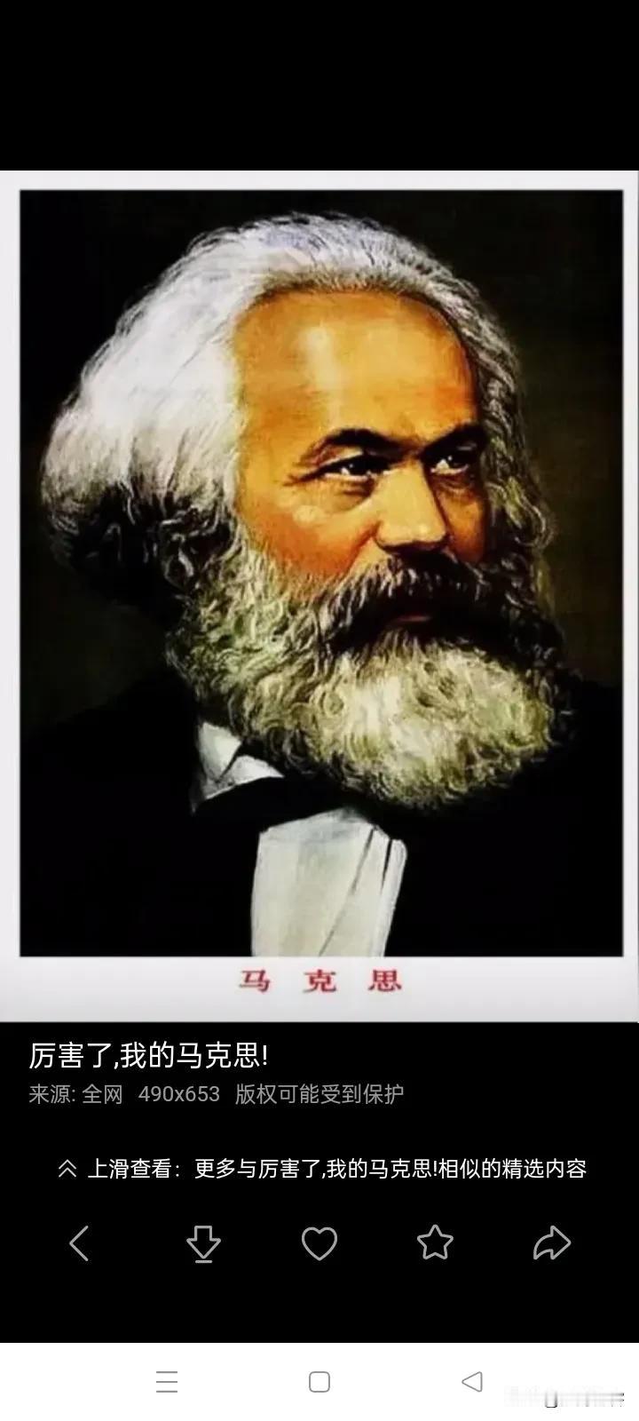 一句话总结，马克思的思想就是马克思告诉我们，任何事情都是有代价的