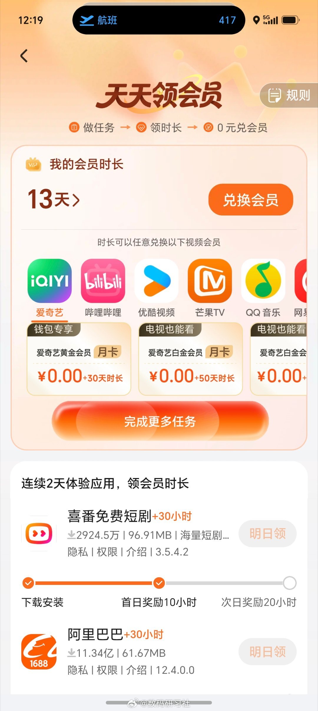 对此，我不反驳它是广告，但它是真能兑换会员～科技数码荣耀钱包荣耀