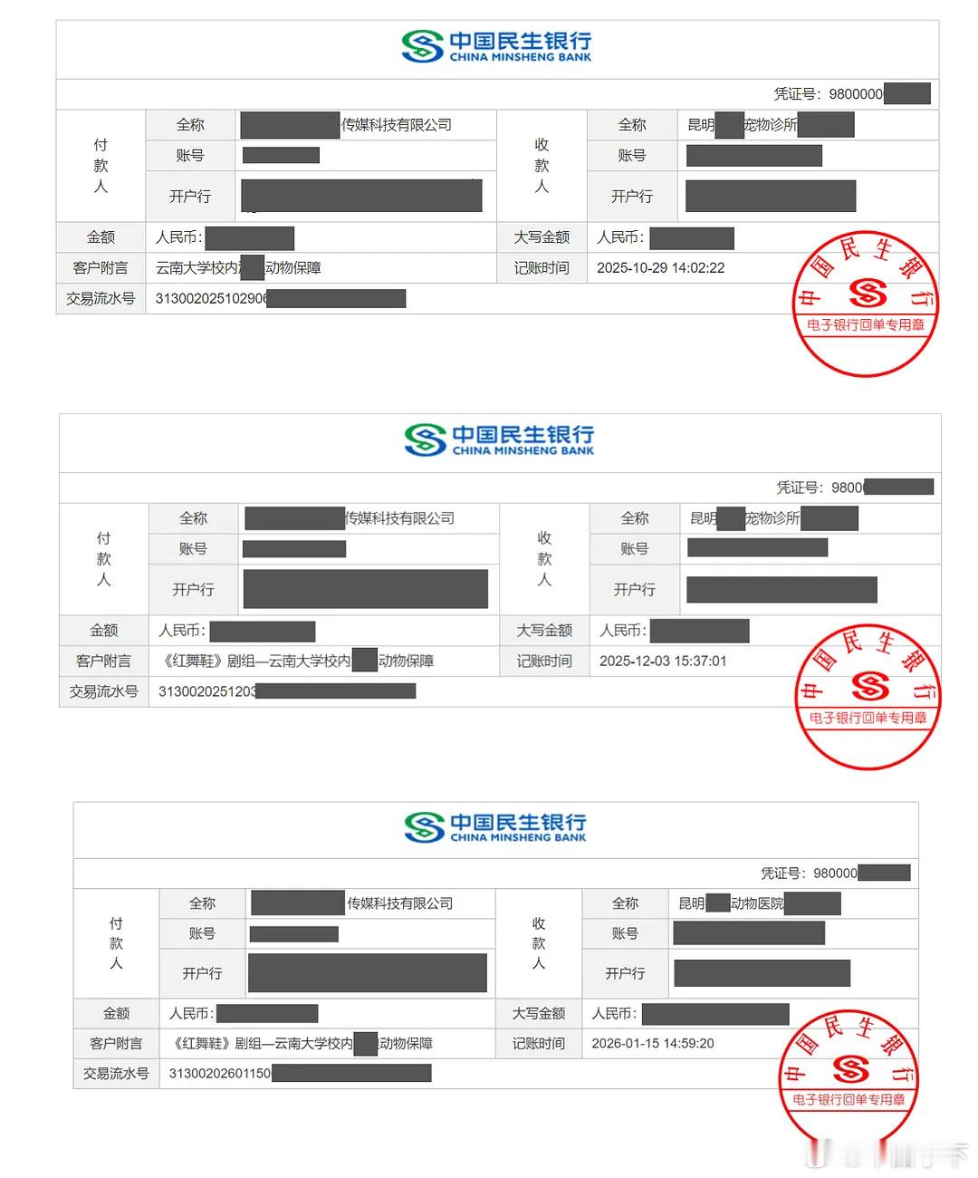 红舞鞋的公关不知道谁做的，一开始对学生重拳出击，现在发个捐款还把金额全打码，有必
