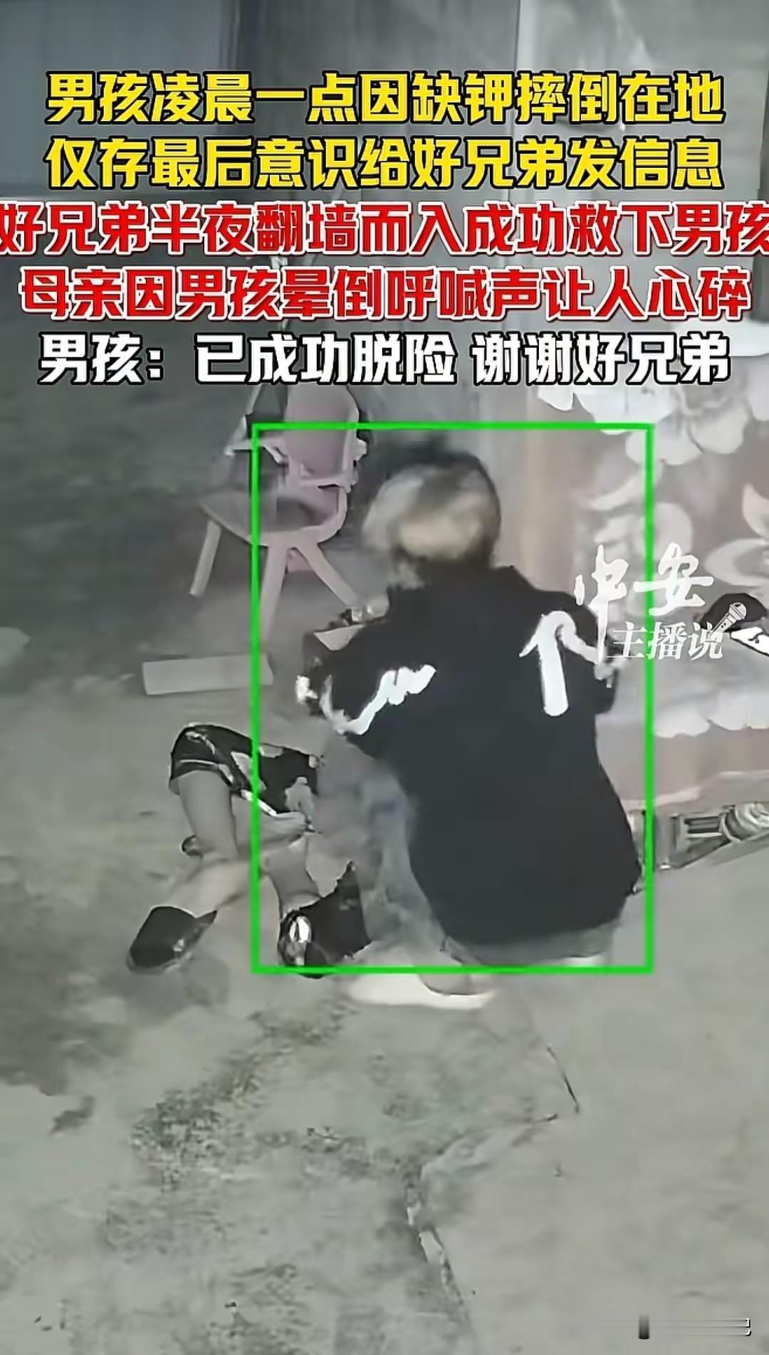 真正的朋友，不在多，而是在你危难时刻，能够挺身而出，义无反顾的人。这就是发生在云
