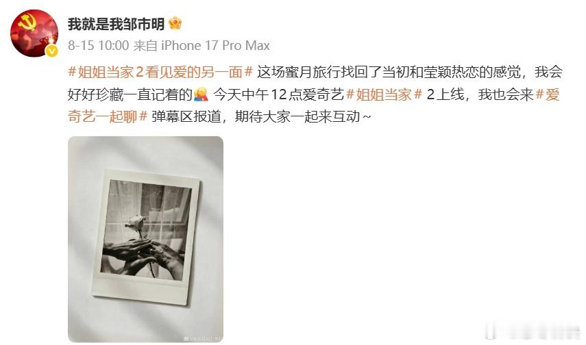 邹市明和冉莹颖分手摔进粪池姐姐当家烟花还在烘托离别情绪，下一秒就迎来意外状况，好