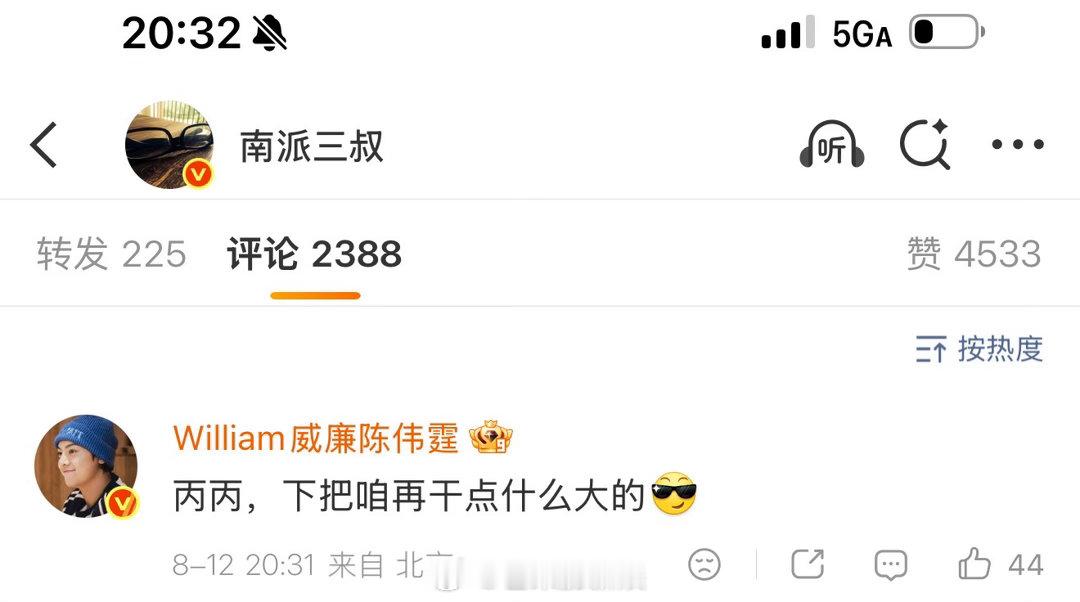 陈伟霆雷霆语言系统出现人传人现象陈伟霆雷霆语言系统上新陈伟霆专属雷霆语言系统持续