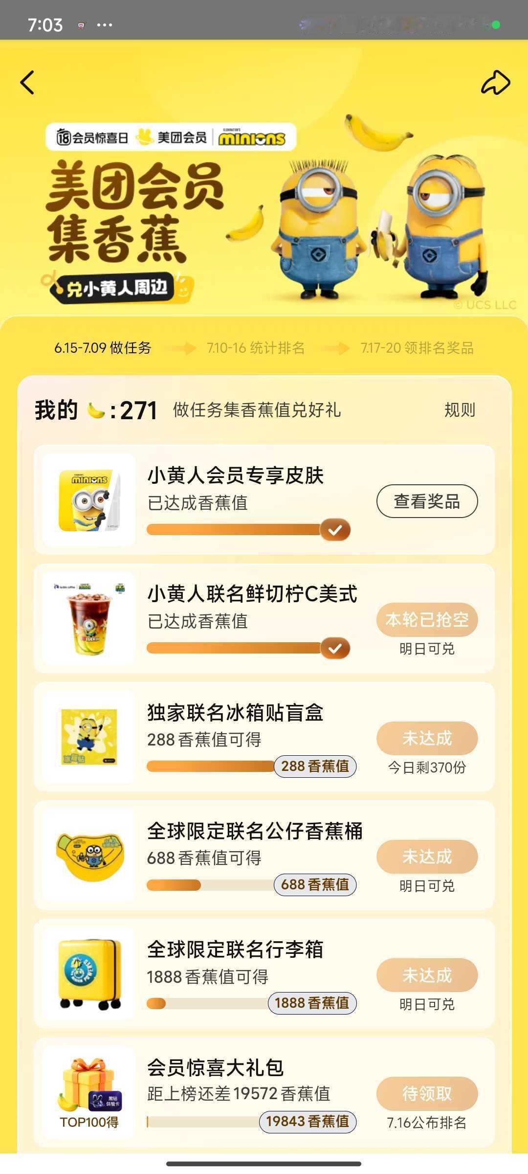 00后做策划就是不一样哈。小黄人电影包场，进场走黄毯发香，全场香蕉🌲，完全沉浸
