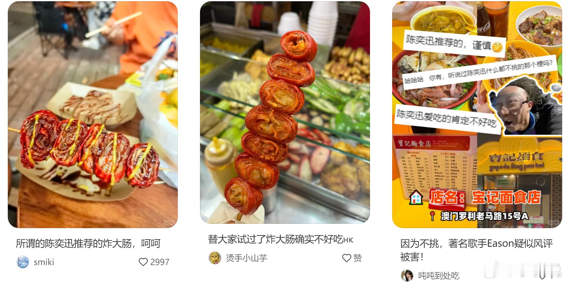 陈奕迅因为推荐的美食十分难吃，被网友称为“香港潲水桶”；要吃就吃姜涛推荐的，看他