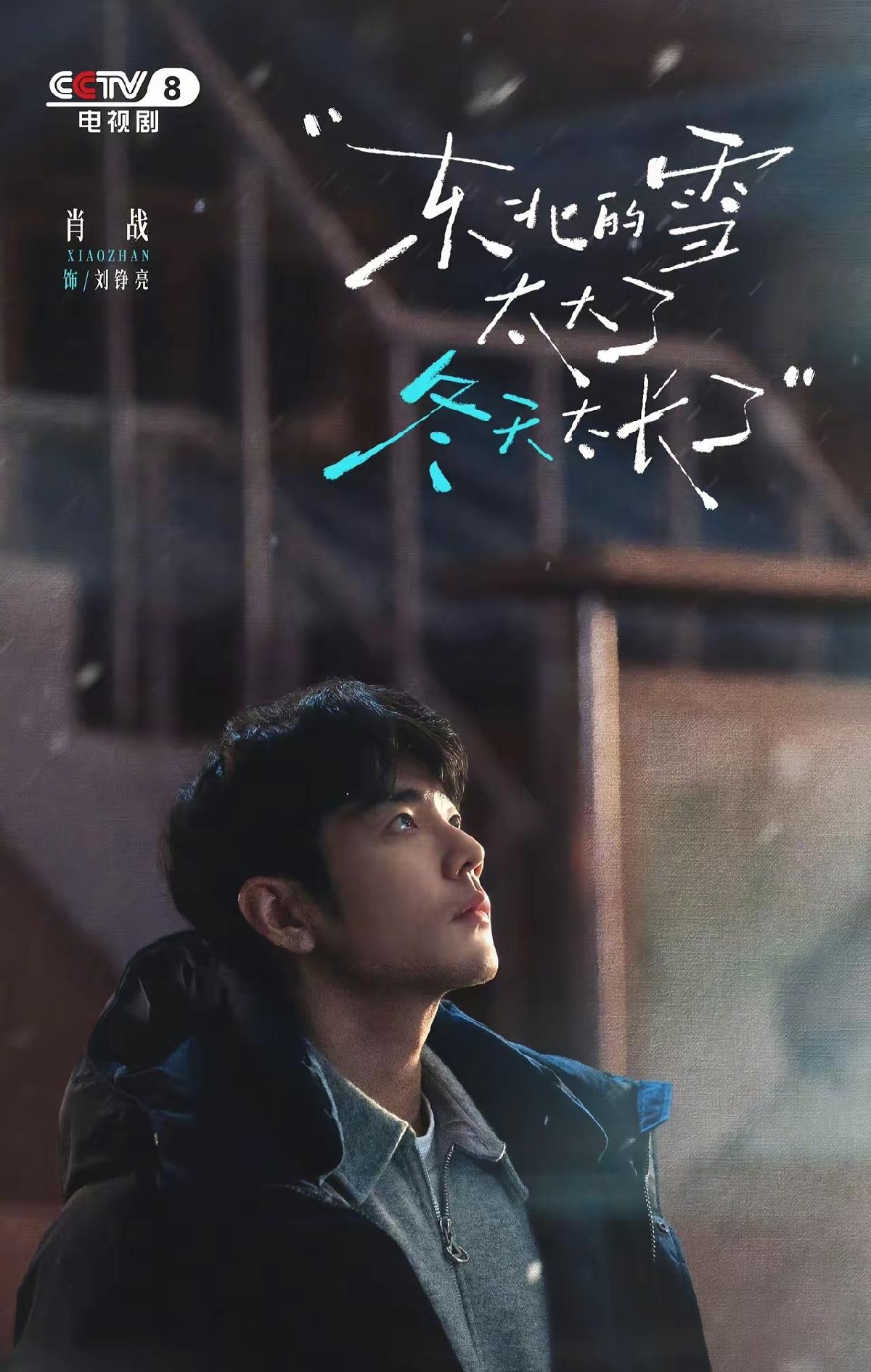 央视又开新剧——肖战主演的《小城良方》，昨晚看了两集，感觉节奏非常快，直接把男主