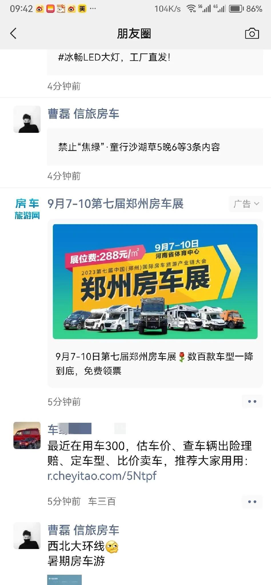 百度大搜 百度信息流 今日头条 抖音 微信朋友圈 微信公众号 亿万展现皆为:视线