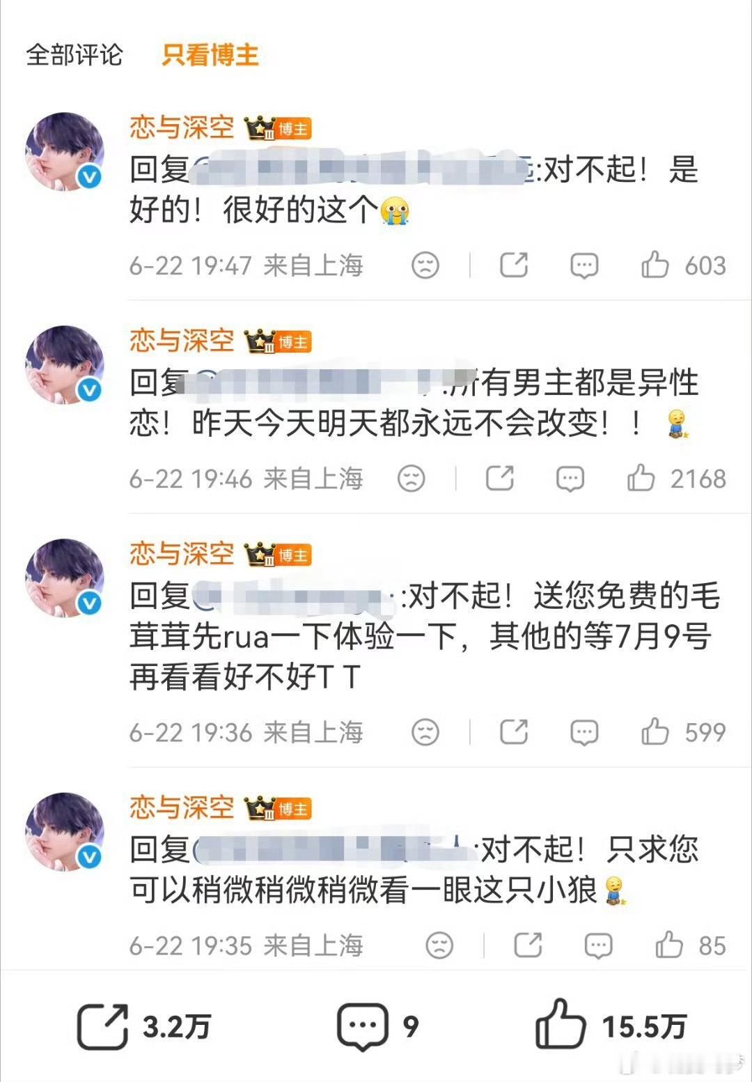恋与深空敖尹公开恋与深空敖尹 狗叠原来你也会有这么舔的一天，你也知道新男主建模不