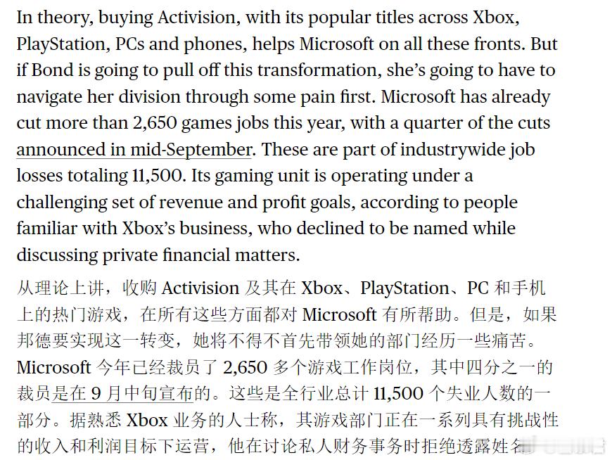 #Xbox# 彭博社给邦德立传，里面提了一嘴”据熟悉Xbox业务的人士称，其游戏