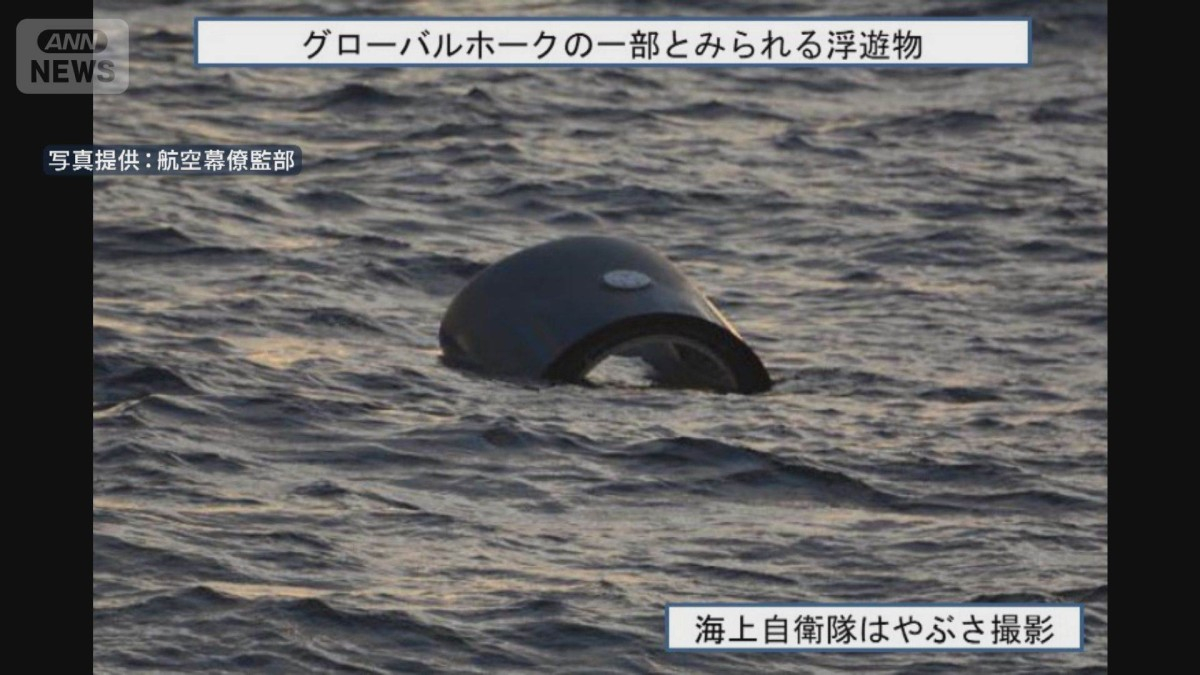 10月17日打捞上来的日本航空自卫队RQ-4B“全球鹰”无人侦察机机身部分，该机