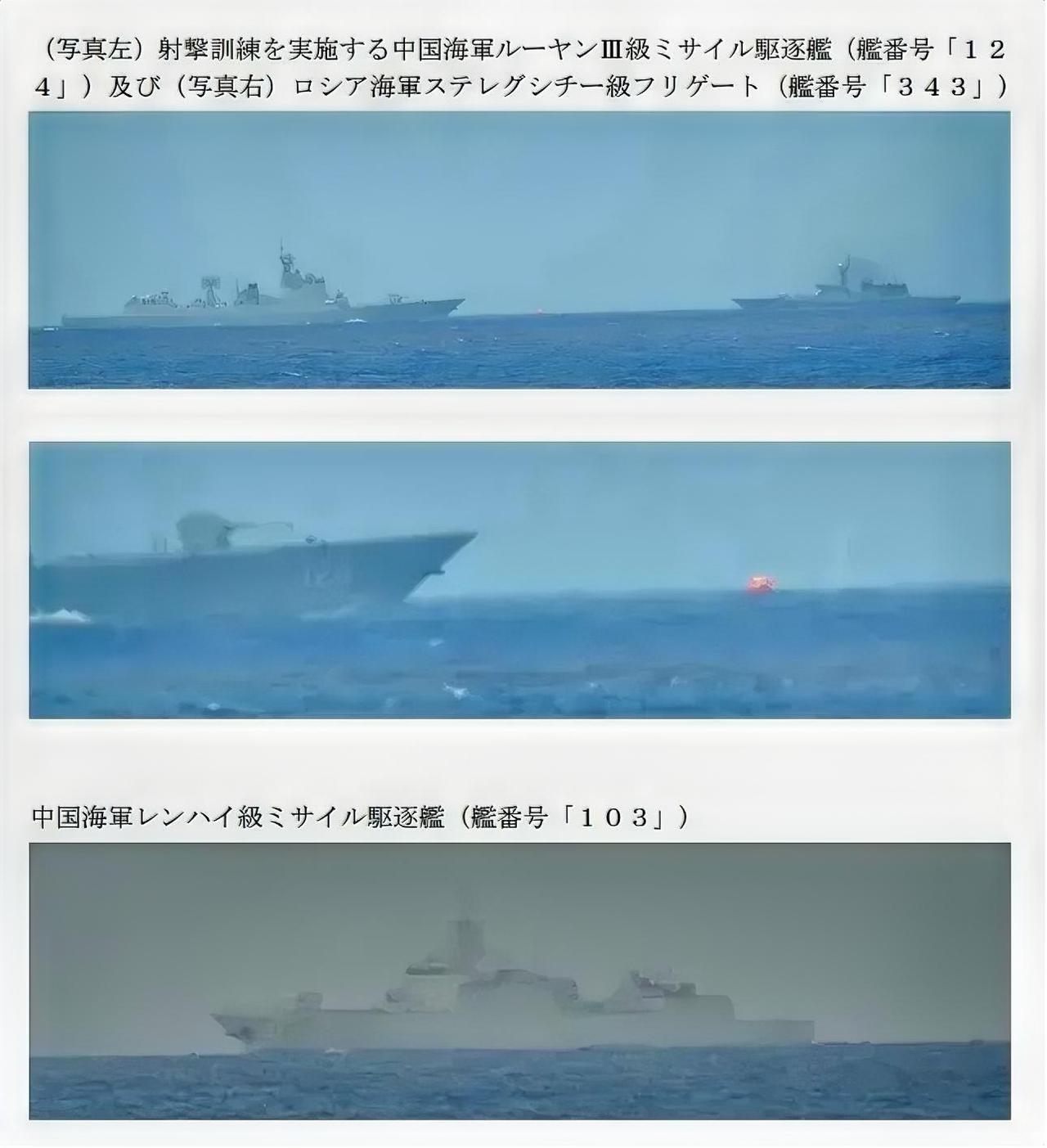 中俄共4艘舰艇组成的联合编队，在完成冲之鸟礁附近的实弹训练后继续北上抵近硫磺岛海