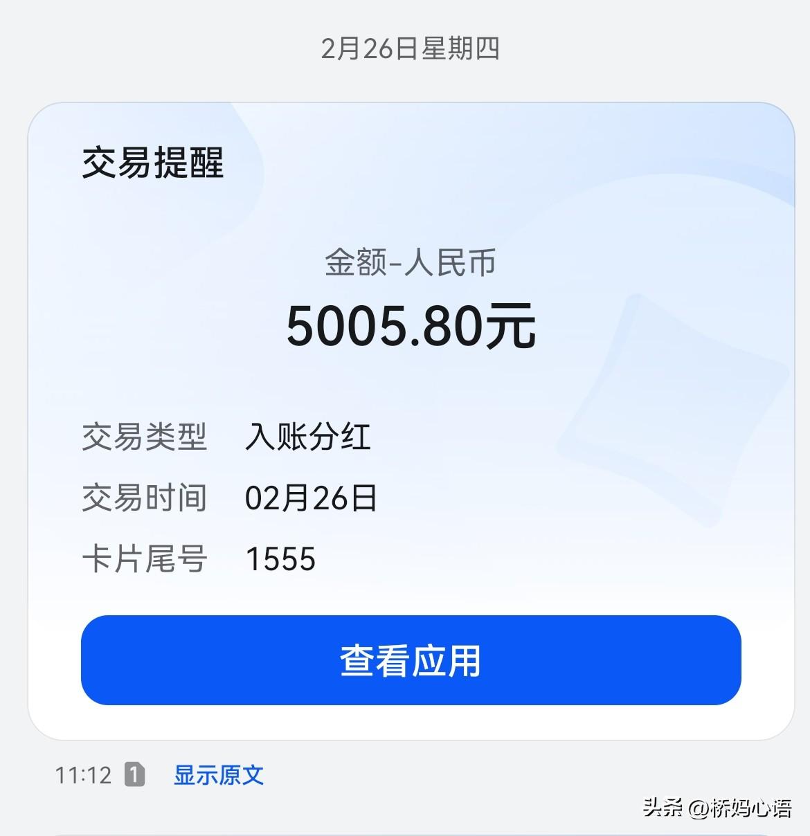 忘了一件高兴的事，还有一个5000块钱的收入，我没计算呢。

刚刚写头条，说我2